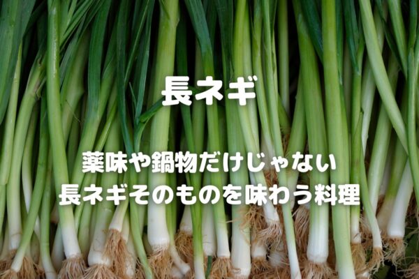 自然栽培 ジャガイモは長ネギと交互に栽培 暮らしの手作り